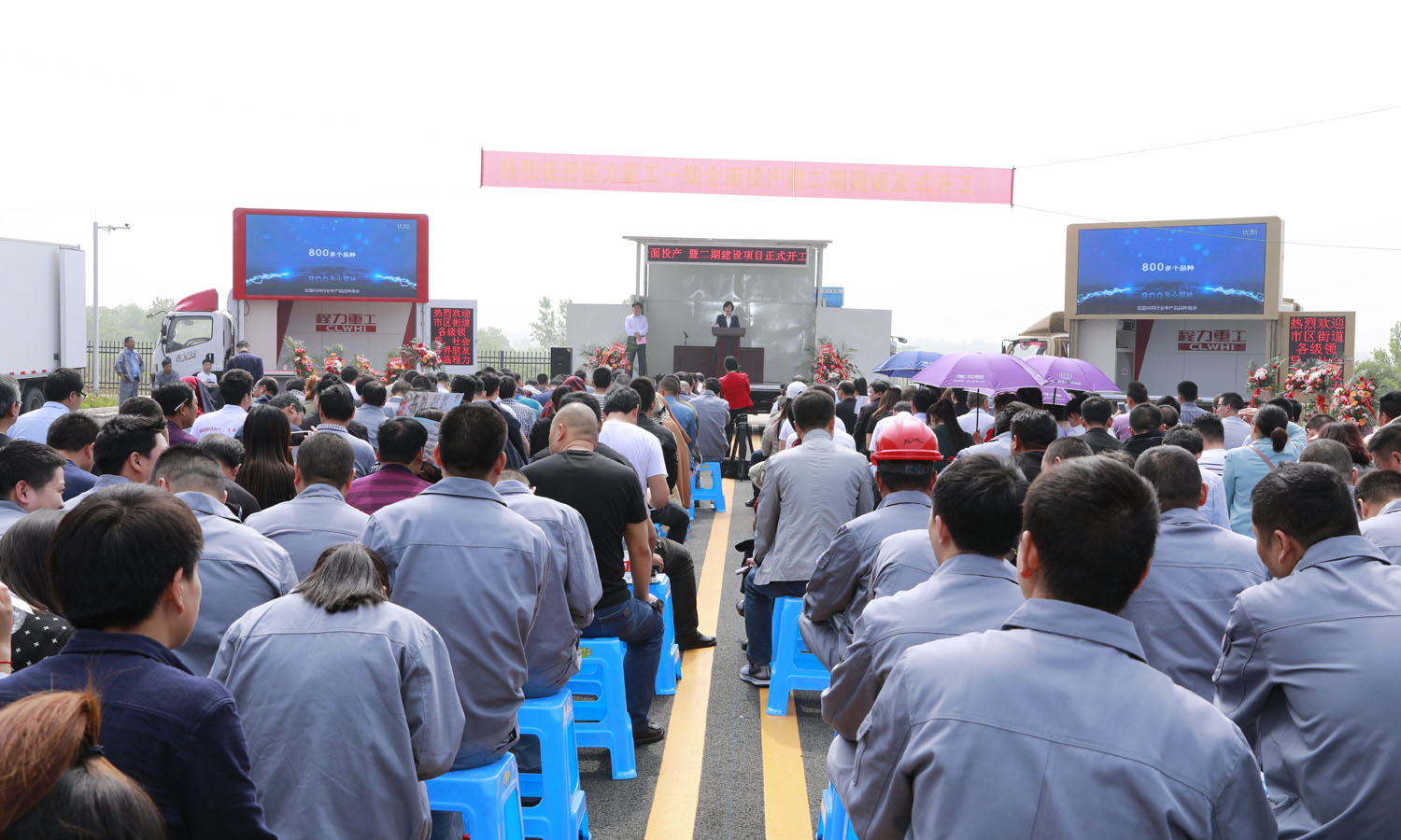 程力重工乘風(fēng)啟航，中國(guó)專用汽車高端制業(yè)再添主力軍----程力重工產(chǎn)業(yè)園一期全面投產(chǎn)二期建設(shè)正式開(kāi)工