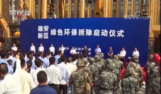 程力抑塵車助力雄安綠色環(huán)保第一拆大顯身手，被央視及河北電視臺(tái)等主流媒體重點(diǎn)報(bào)道