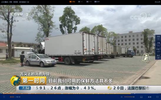 程力重工冷藏車榮登央視頻道--開拓高端冷鏈?zhǔn)袌?，助力政府“菜籃子工程”