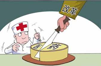 醫(yī)藥價格改革有效緩解“以藥補(bǔ)醫(yī)”現(xiàn)象