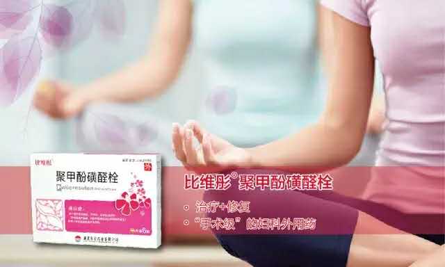 宮頸糜爛為何越來越低齡？應(yīng)當(dāng)如何治療？