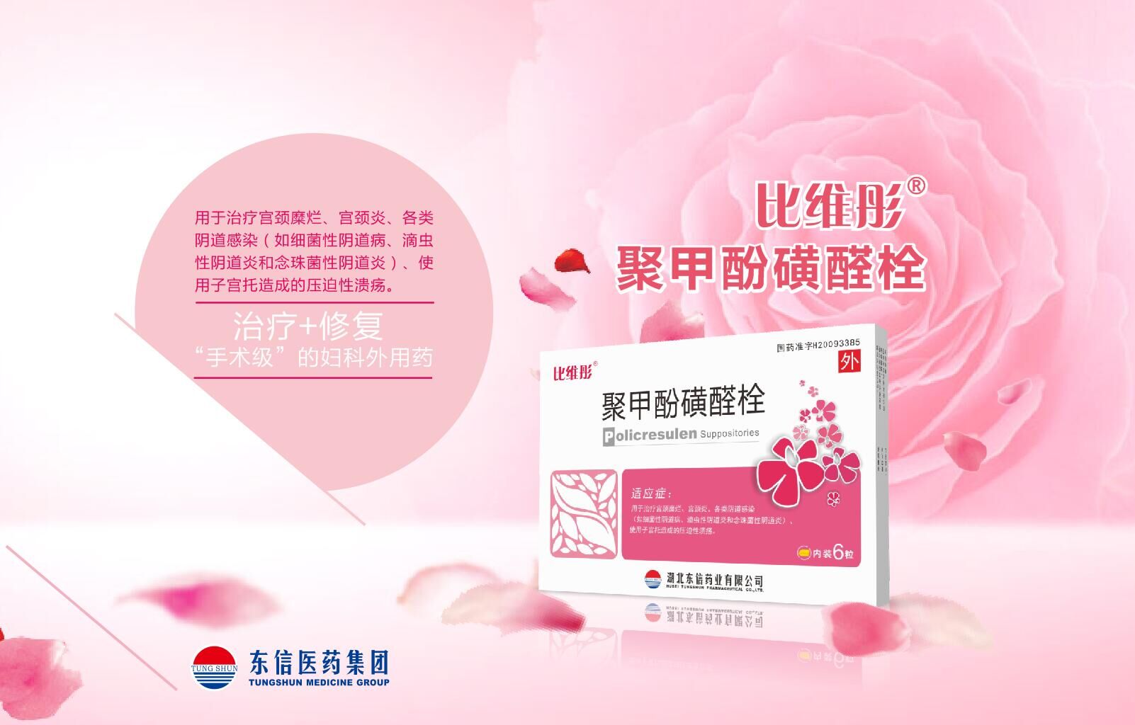 滴蟲性陰道炎是如何傳播的？