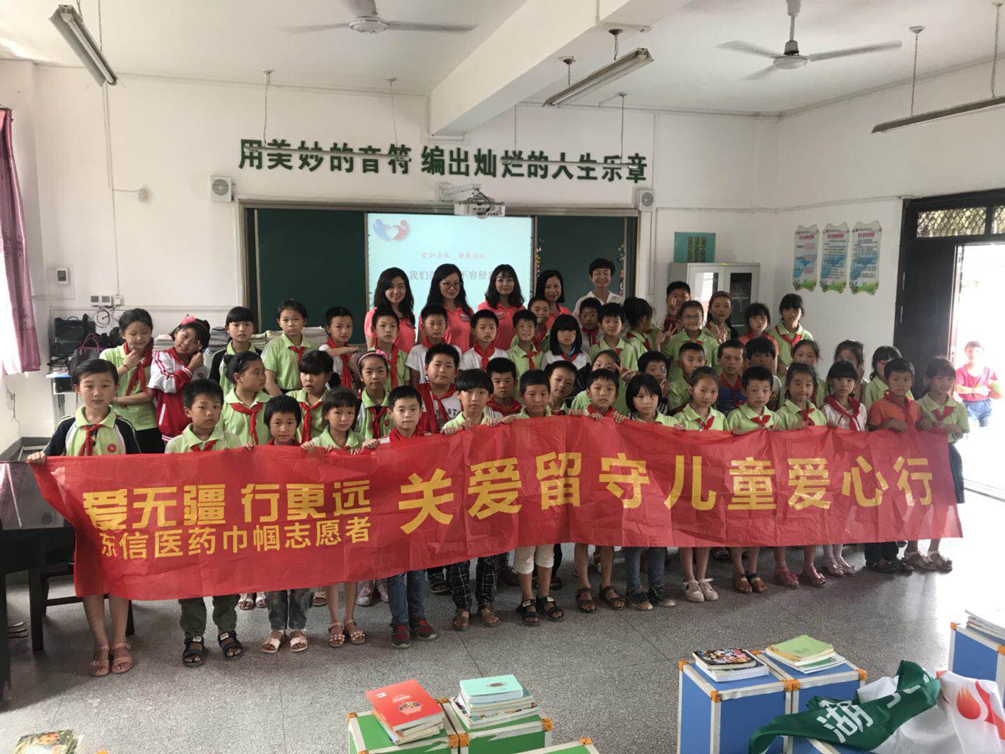 與書為伴，快樂成長——東信志愿者探訪辛安渡小學，為留守兒童贈書
