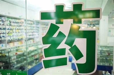 藥店新規(guī)：10項(xiàng)監(jiān)管重點(diǎn)發(fā)布，連鎖至少10家門店