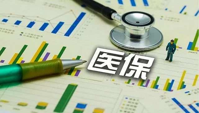 政策解讀：國(guó)家基本醫(yī)療保險(xiǎn)、工傷保險(xiǎn)和生育保險(xiǎn)藥品目錄（2020...