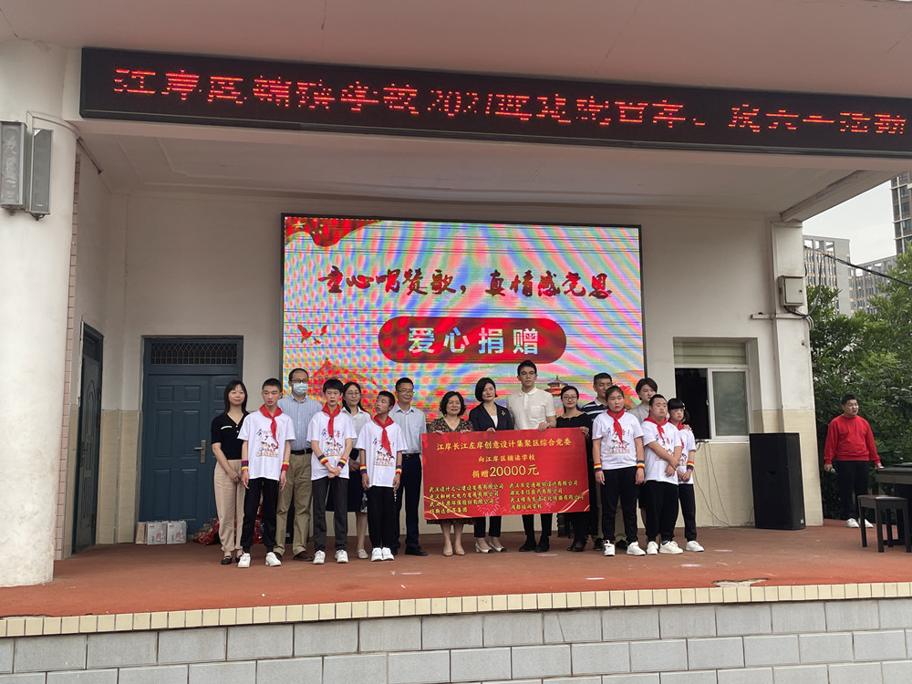 “童心唱贊歌，真情感黨恩”——東信醫(yī)藥聯(lián)合江岸區(qū)企業(yè)代表為輔讀孩...