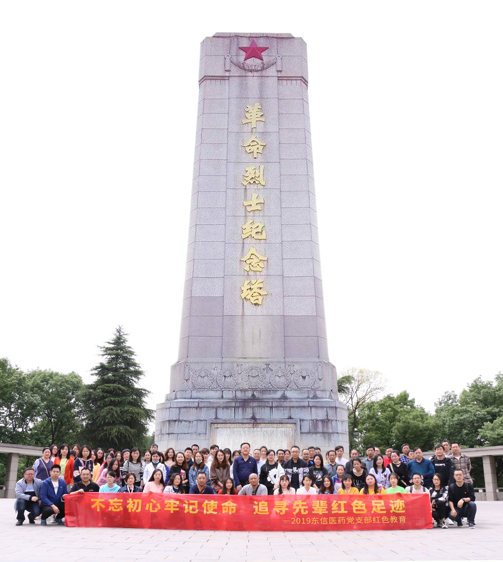 探尋英雄足跡，傳揚(yáng)家國文化——東信醫(yī)藥2021襄陽攬勝之旅