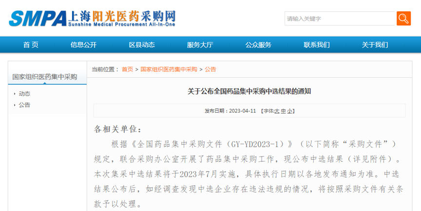 第八批集采完結(jié)，第九批品種入圍門檻高！