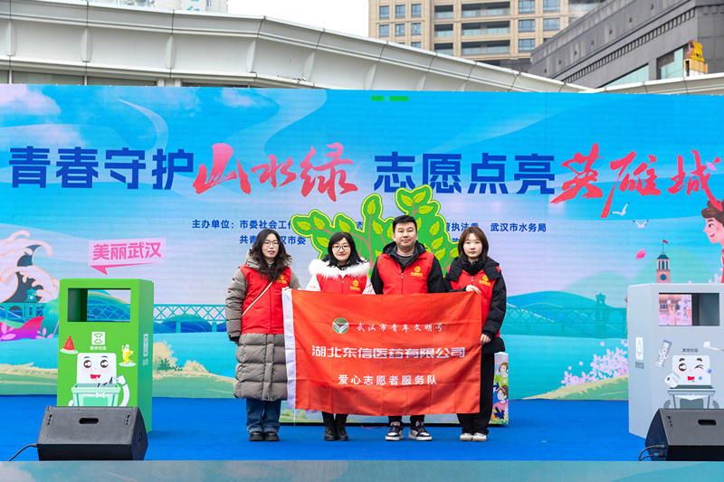 青春繪江城，志愿暖人心 | 東信醫(yī)藥青年志愿服務隊雷鋒日系列志愿...